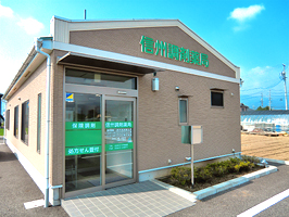 信州調剤薬局